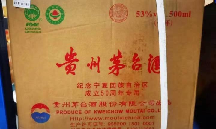 2010年整箱茅台酒全国回收价2025年新参数