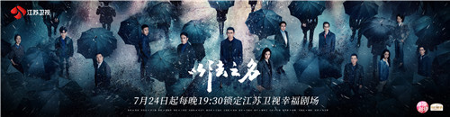 张译李光洁蒋欣强强交锋 《以法之名》定档卫视平台！