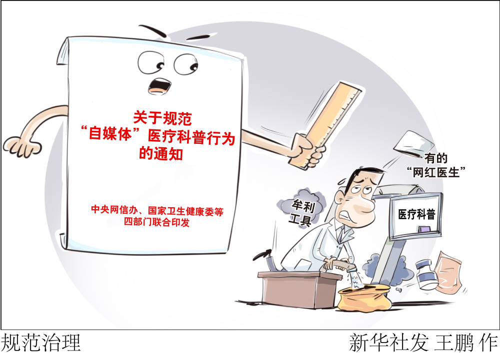 规范治理