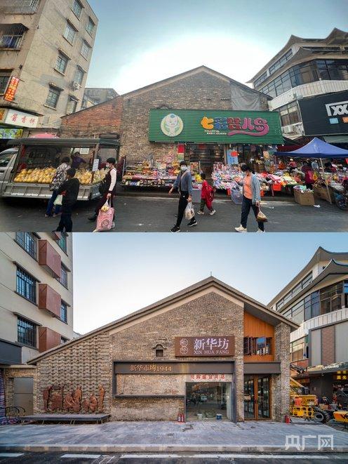 高质量发展看中国丨留住记忆守住烟火 城市更新以“新”促“兴”
