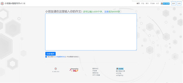 '智能AI写作助手官方平台:一键获取高效创作工具'-2024ai学习