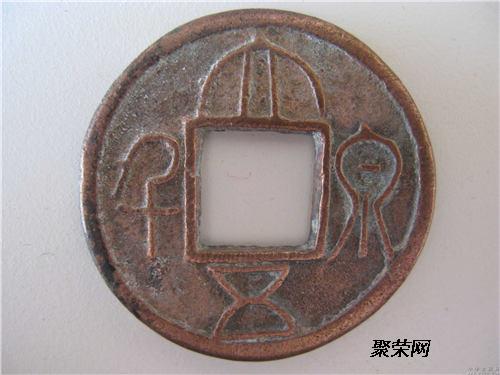 大泉五千鉴定真假方法