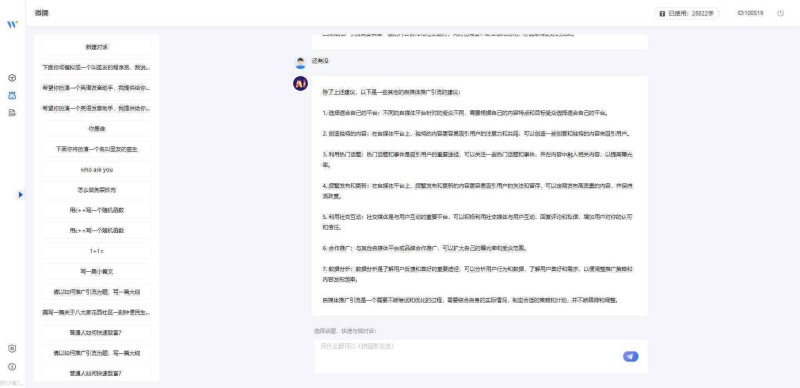 智能创作中心：AI辅助写作与内容生成一站式服务平台