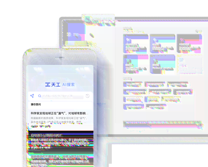 天工ai写作在线