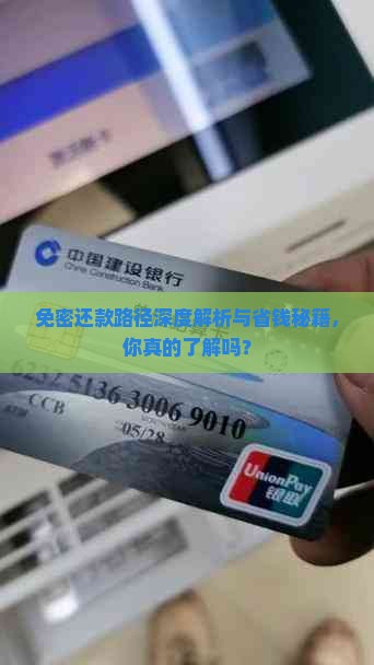 度小满免密还款路径