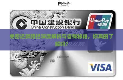 度小满免密还款路径