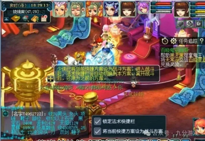 梦幻西游：懒人抓鬼必备攻略，解放双手，让你全程都处于自动状态_腾讯新闻