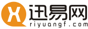 迅易网